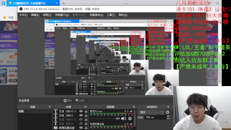 【2022-08-05 18点场】白鲨xiubi丶：今天双倍哦~~~