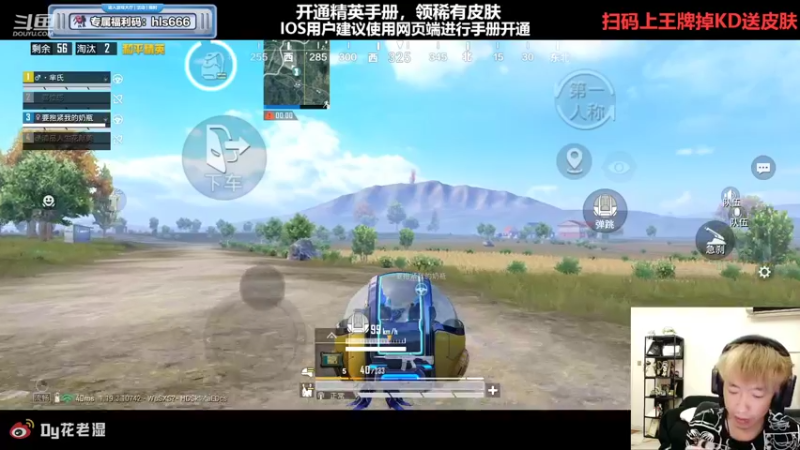 【2022-08-05 20点场】Dy花老湿：【扫码上王牌掉KD送皮肤】