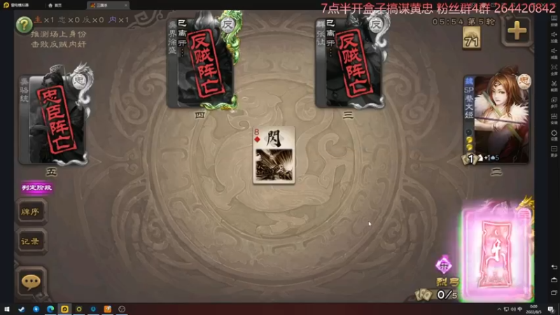 【2022-08-05 00点场】安神豆腐渣：今天七夕三国杀开盒子。