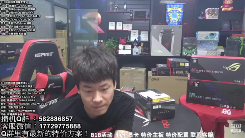 【2022-08-05 09点场】创D电脑联盟：郑州创D：七夕电脑活动大放送