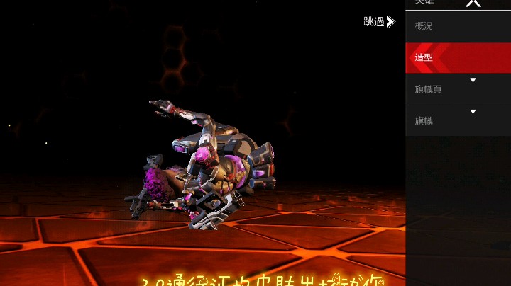 金皮出场动画