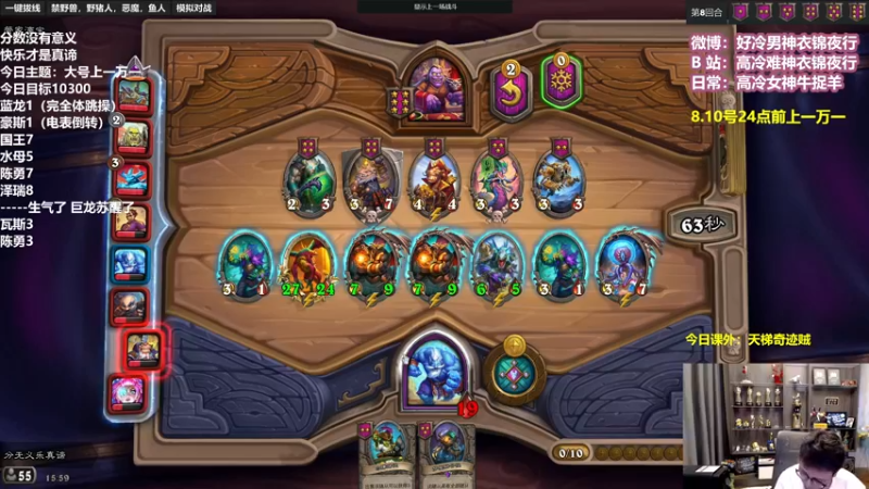 【2022-08-05 15点场】衣锦夜行：8.10之前一万一！