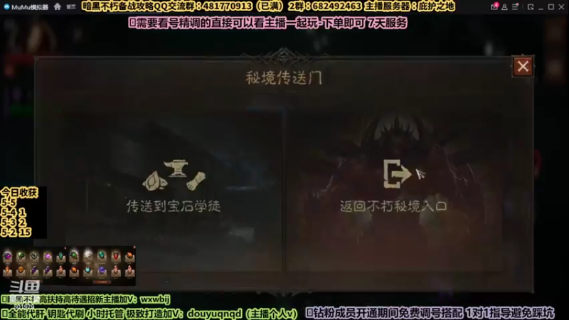 【2022-08-03 23点场】来时去时皆青鸟：帮刷钥匙宝石BD搭配 全能导师在线指导