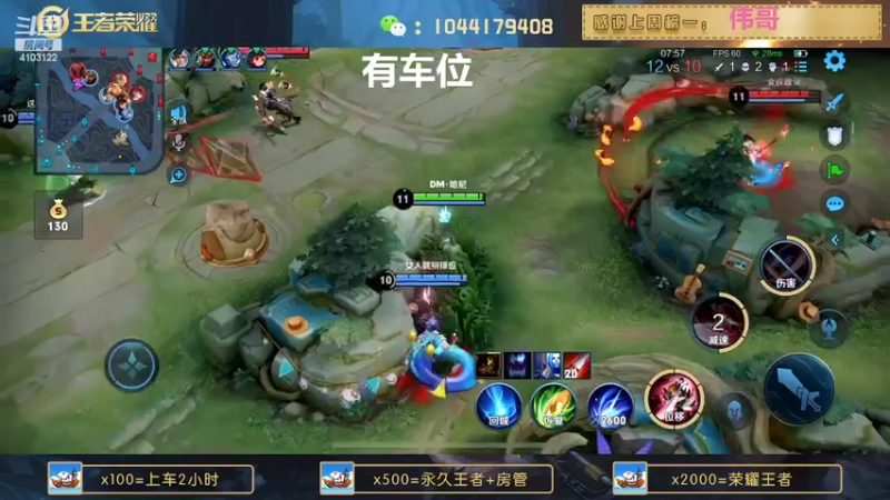 【2022-07-26 19点场】JM吉米：微信区五排连胜带粉。