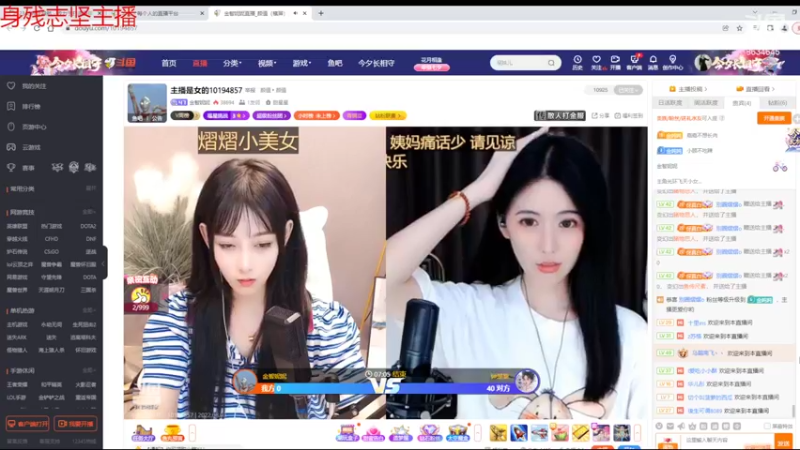 【2022-08-03 14点场】美少女战士5：一百万人正在观看的身残志坚主播