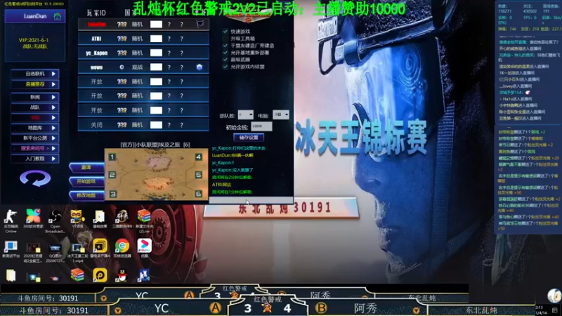 【东北乱炖】：红警比赛那队更强呢