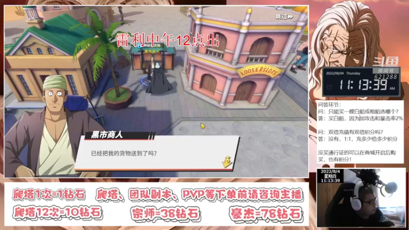 【2022-08-04 11点场】打電動的杰哥：雷利能超越过国风艾斯吗？