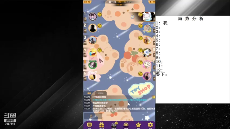 【2022-08-04 15点场】向南不难阿：#天天狼人#单排路人历险记。