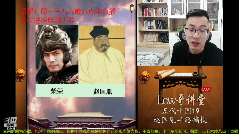 【文化】都说我名字很LOW的精彩时刻 20220805 07点场