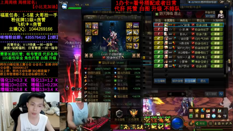 【2022-08-04 19点场】DNF咪情：国服2指主播: 白图 升级 刷图 不排队