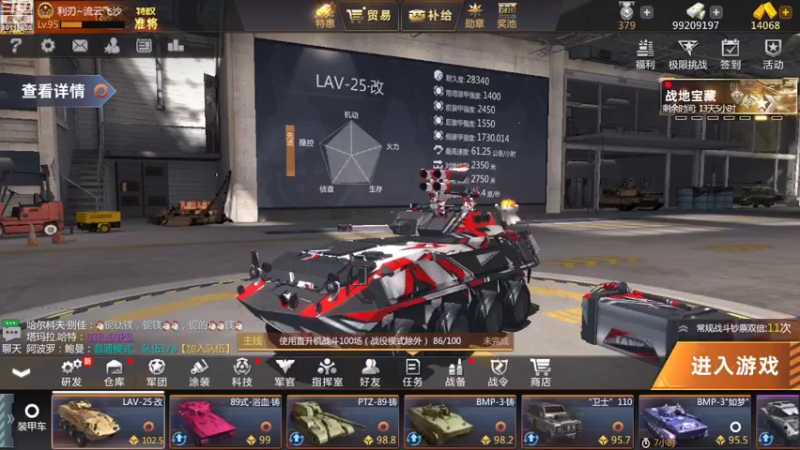 【2022-08-04 18点场】神怒流云飞沙：流云飞沙的直播间