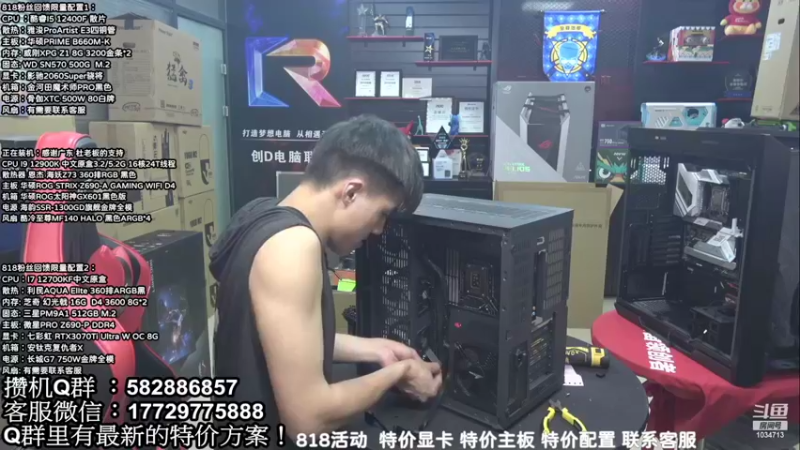 【2022-08-05 15点场】创D电脑联盟：郑州创D：七夕电脑活动大放送