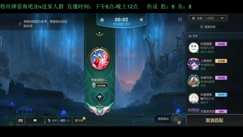【2022-08-02 18点场】白瑾OoO：癫疯赛传说局 上路进
