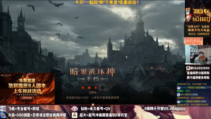 【2022-08-05 18点场】紫灵z：紫灵:今晚8人本BOSS送京东卡！