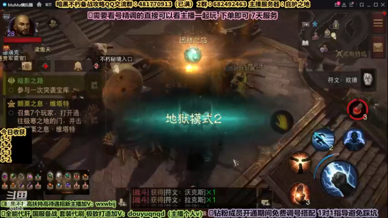 【2022-08-03 03点场】来时去时皆青鸟：帮刷钥匙宝石BD搭配 全能导师在线指导
