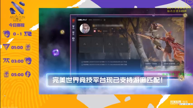 【2022-08-05 00点场】ZippO宝哥：解说阿灵顿Major