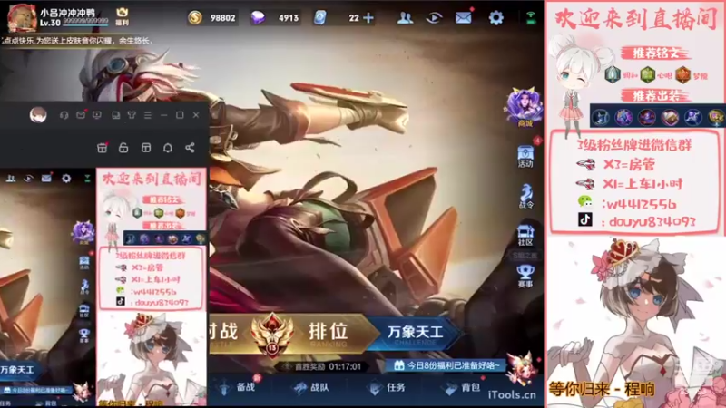 【2022-08-05 17点场】小飞Avery：小乔绝活 今天双倍亲密度