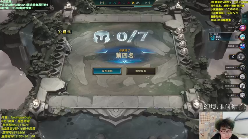 【2022-08-04 20点场】福星哥呀：不会都过不了节吧？