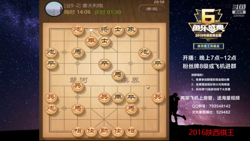 【2022-08-05 20点场】日月轮回888：陕西棋王，金牌教练，巅峰对决！