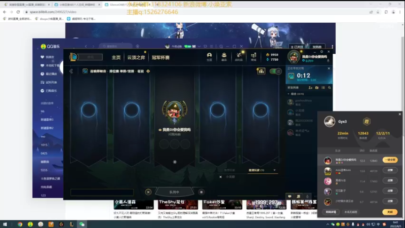 【2022-08-05 09点场】douyu小焕：峡谷之巅潜心修炼