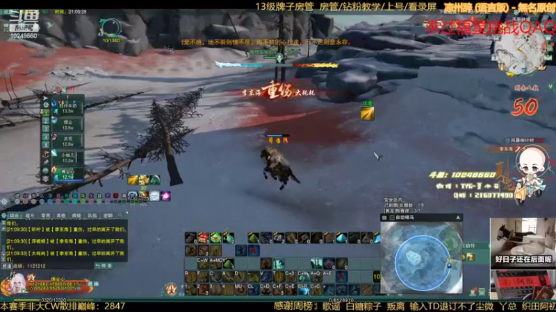 【2022-08-03 21点场】夏小花六：少林小子竞技+吃鸡