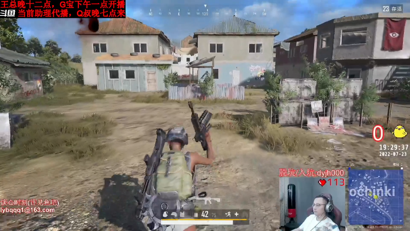 我在斗鱼看气人主播QQQ直播热门游戏