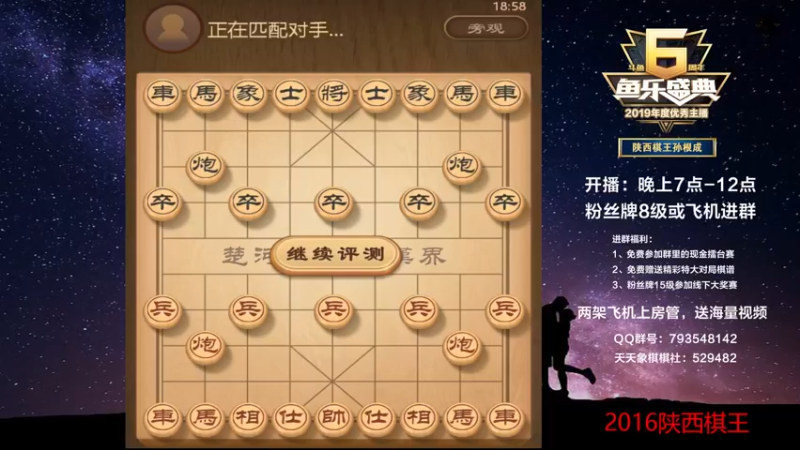 【2022-08-05 18点场】日月轮回888：陕西棋王，金牌教练，巅峰对决！