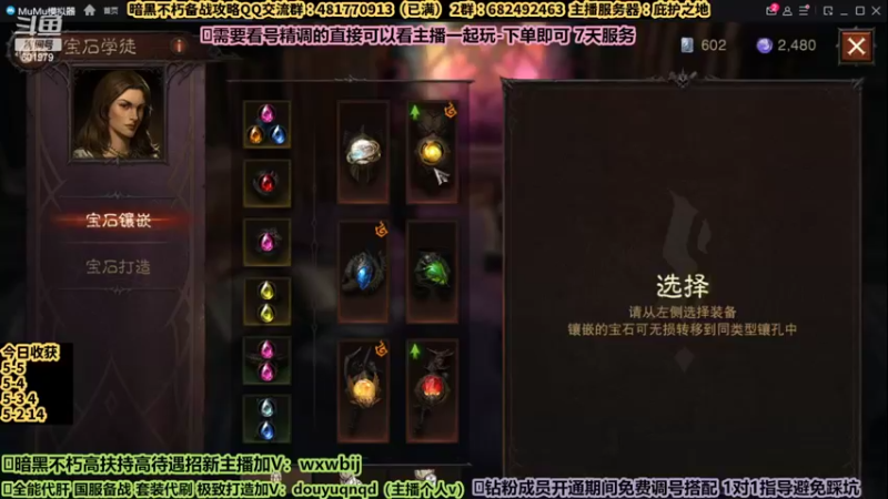 【2022-08-02 01点场】来时去时皆青鸟：帮刷钥匙宝石BD搭配 全能导师在线指导
