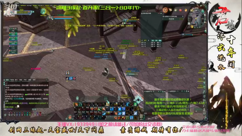 【2022-08-04 20点场】君域丶君莫辰：缘起剑叄-待君共娱~尚武遗迹天策！~