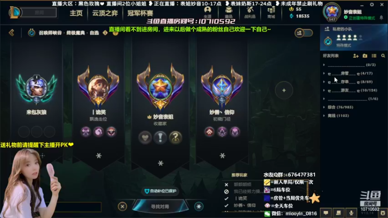 【2022-08-04 15点场】妙音or奶斯：妙音：黑色玫瑰❤有车位