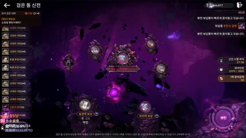 【2022-08-04 20点场】安堂丶：玩玩魅影/韩服明天太阳神殿