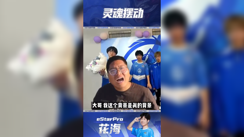我这是真背景