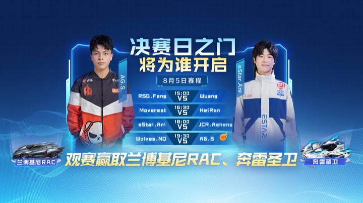 亚洲杯S联赛淘汰赛Day2 第四场