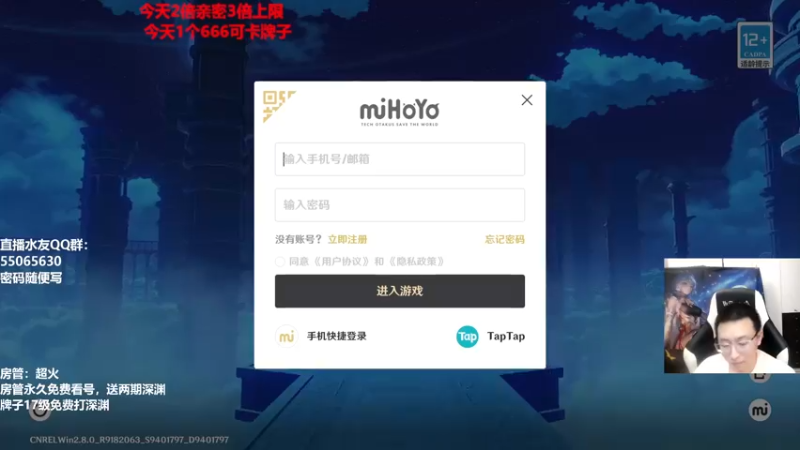 【2022-08-04 20点场】原神龙四爷：没事儿看老四，解压又励志！