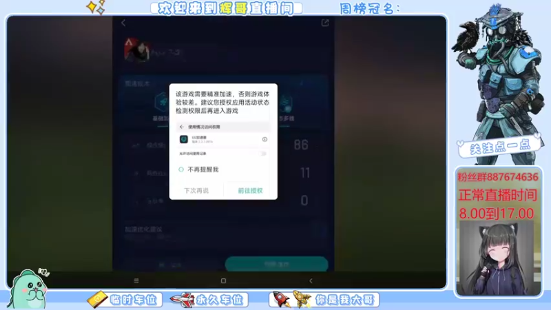 【2022-08-05 07点场】化羽辉哥：击杀榜一在线白给