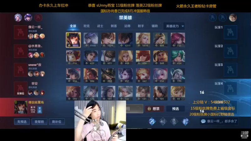 【2022-08-05 01点场】路人王Asuka：【微信区8月打野冲击4国服中】