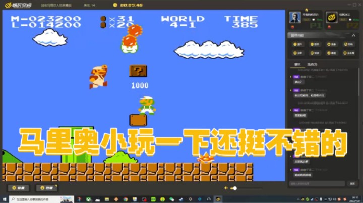 【瓜皮蛙蛙】：马里奥小玩一下还挺不错的