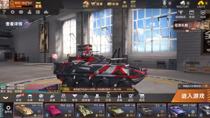 【2022-08-04 20点场】神怒流云飞沙：流云飞沙的直播间