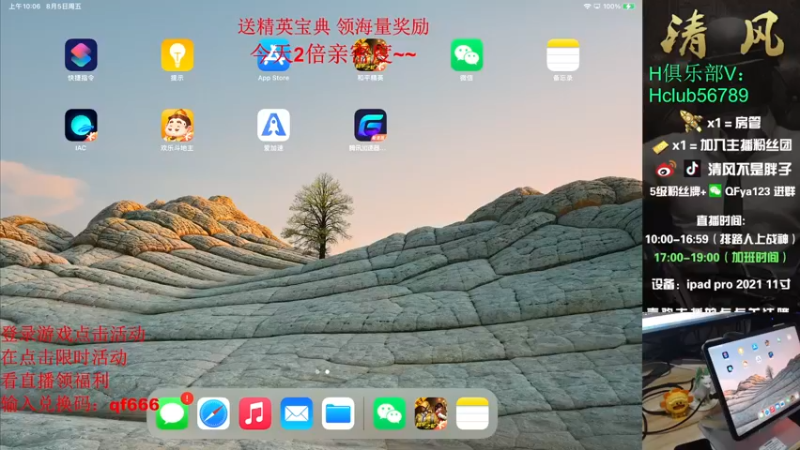 【2022-08-05 10点场】清风不是胖子：【战神局 练习新建位】