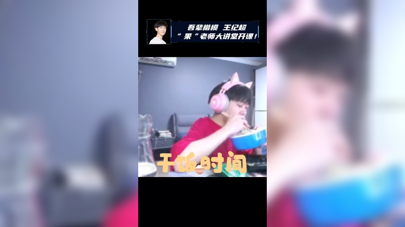果小果教我吃饭，我教大家下饭