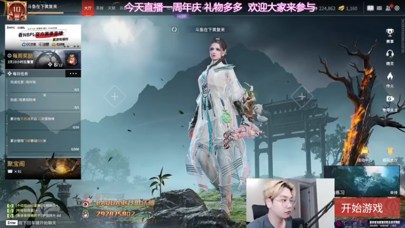 【2022-08-04 17点场】在下黄复来：【黄复来】8月4日直播周年庆！