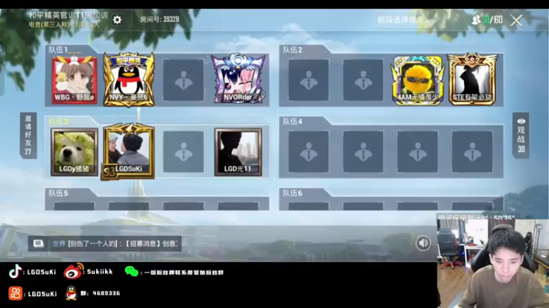 【2022-07-27 20点场】LGDSuki：努力每一天坚持每一天