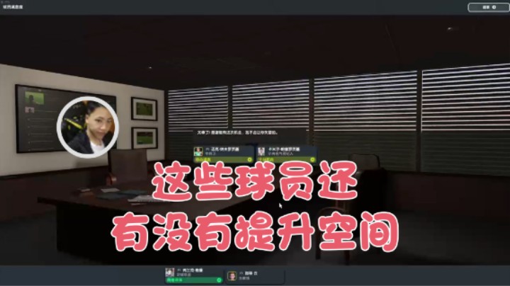 【主播阿飞】：这些球员还有没有提升空间