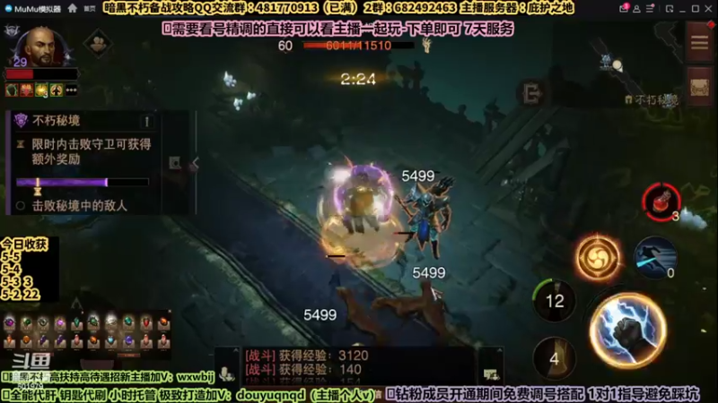 【2022-08-03 07点场】来时去时皆青鸟：帮刷钥匙宝石BD搭配 全能导师在线指导