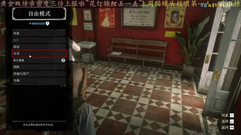 【2022-08-04 02点场】莫药师：双倍亲密度啦~