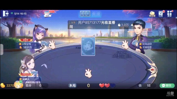 0514特辑，起手俩癞子仨A俩2俩K下家叫地主两家让，但我仨A变成地赖子那毫无疑问超加，地主对6的开局对我来说正中下怀，上俩2地主四张10队友纯7拿牌权打单3