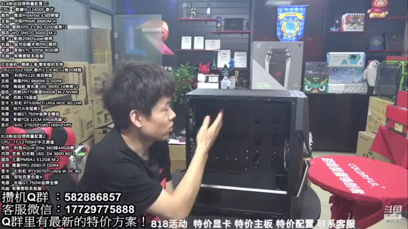 【2022-08-05 11点场】创D电脑联盟：郑州创D：七夕电脑活动大放送