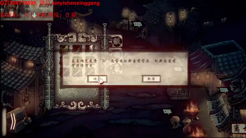 【2022-08-03 18点场】心意神形罡：【罡帅】：最懒的主播佬鸽