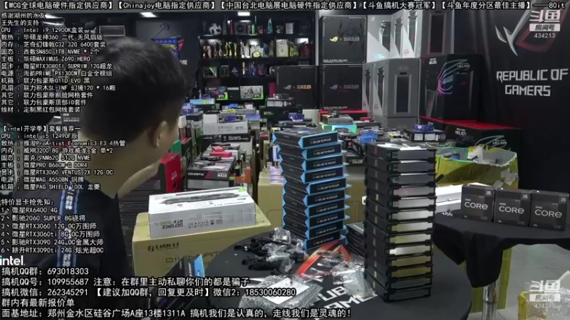 【2022-08-05 00点场】80it电脑网：郑州80it：七夕电脑活动开始啦！