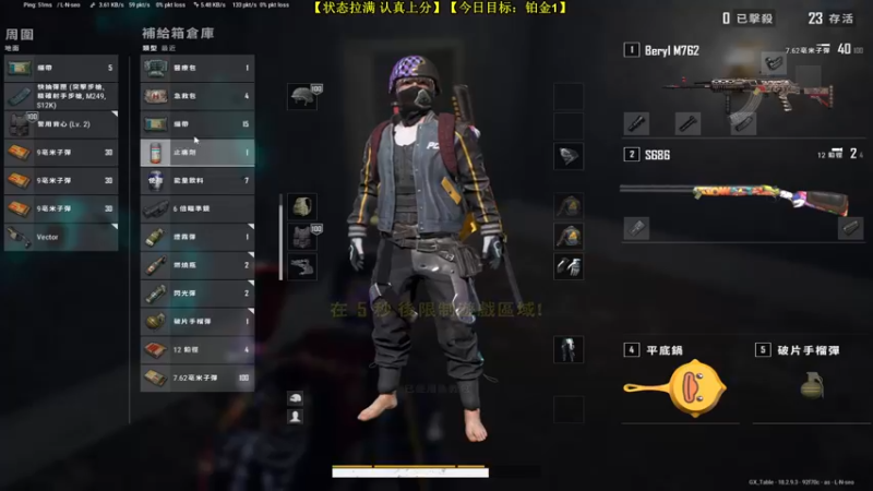 【2022-08-04 19点场】Table白羊：【PUBG】冲大师，联盟不定时。